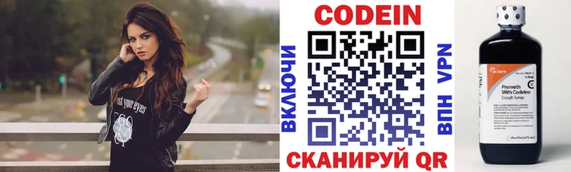 OMG маркетплейс Чекалин Кодеиновый сироп Lean Purple Drank
