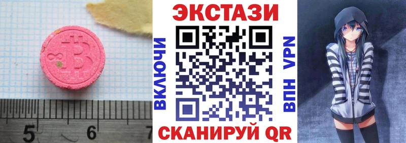 мега рабочий сайт  Чекалин  Экстази ешки  купить  цена 