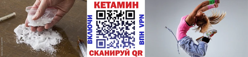 цена наркотик  Чекалин  Кетамин VHQ 
