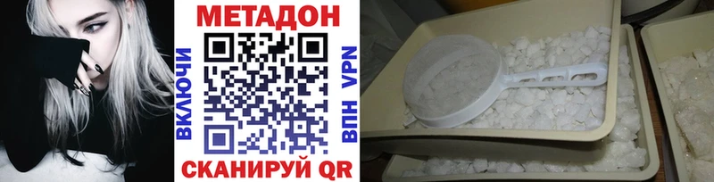 МЕТАДОН мёд  darknet Telegram  Чекалин 